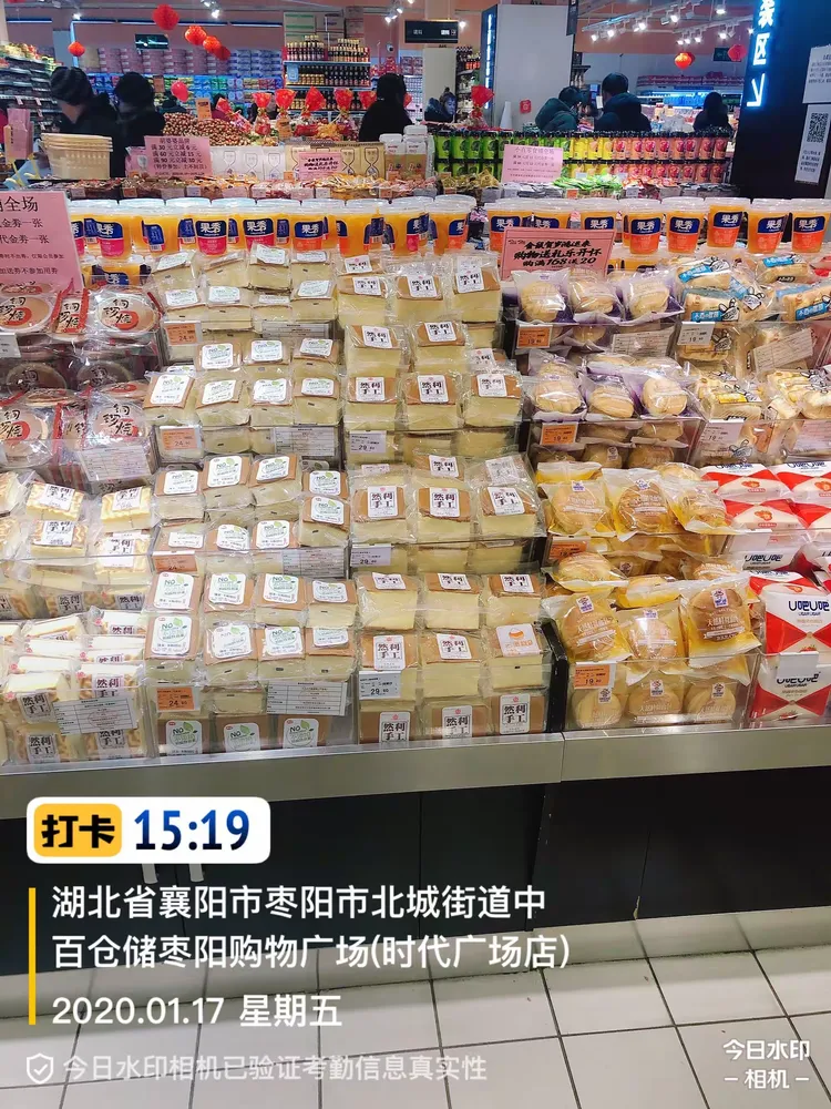 枣阳店
