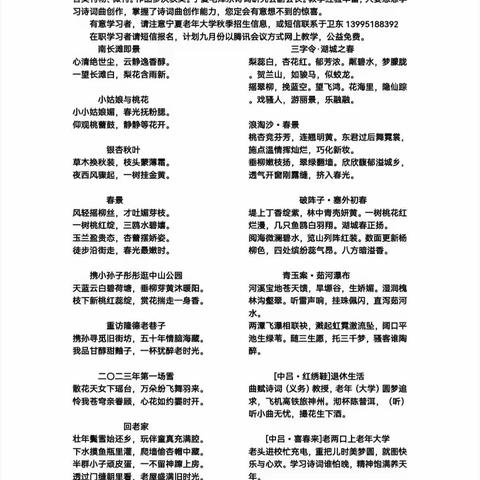 宁夏老年大学诗词老师—于卫东（副本）（副本）