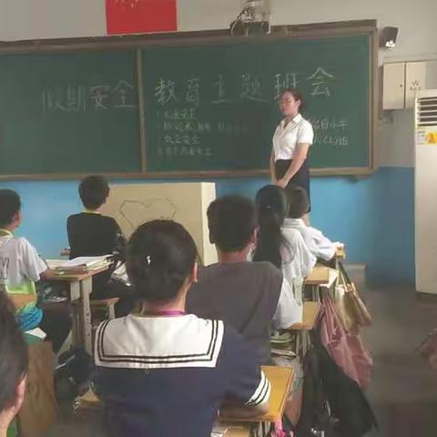 2021年暑假假期安全教育