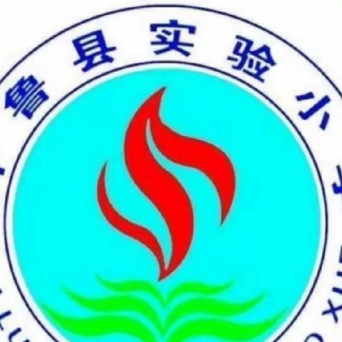 开鲁县实验小学2017级2班三宽教育学习《弟子规》中的家教启示