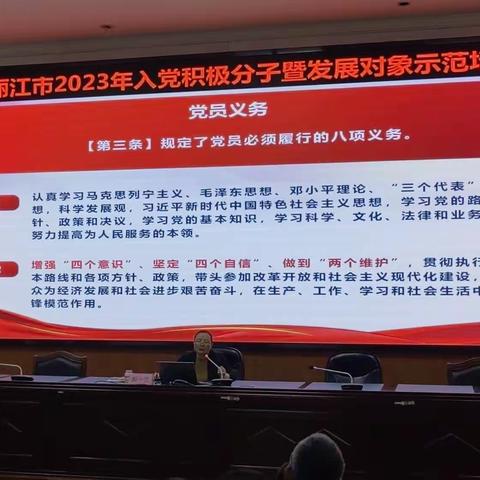 学党章第二节课十点半