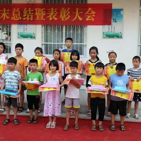 鞠庄小学期末表彰喜洋洋，再接再厉创辉煌！