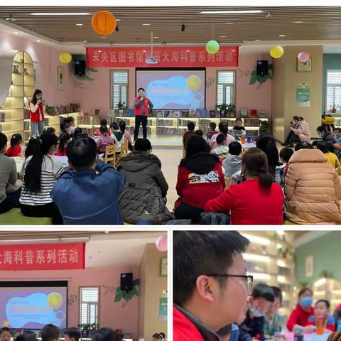 未央区图书馆开展星辰大海科普系列活动之宇宙培养计划