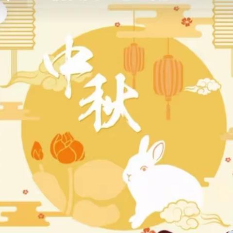 《中一班》9月17日精彩活动美篇