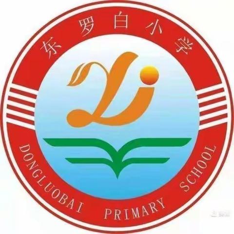 落实“双减” 从“心”出发——西谷学区数学教研活动纪实