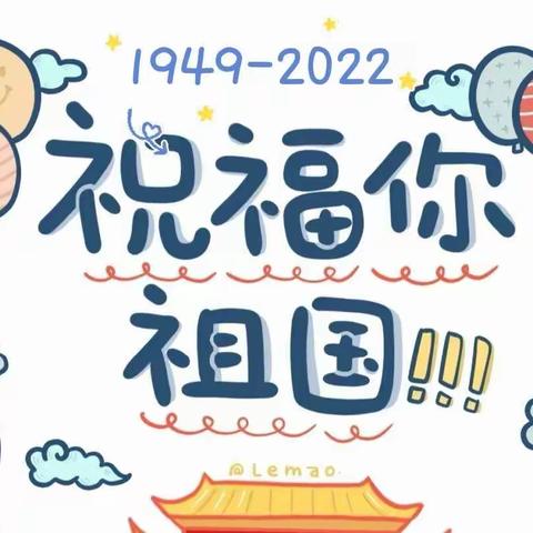 陈经纶中学劲松分校聚沙校区五3班-我为祖国送祝福（二）