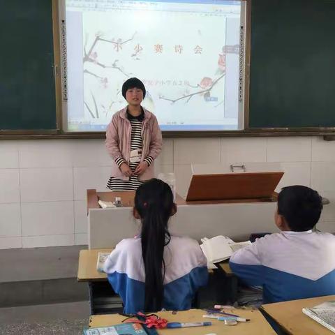 “我是小诗人” ――朱寨镇罗安子小学读书节活动之“小小赛诗会”