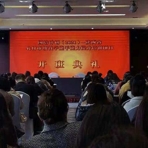外出培训促成长，汇报交流共进步