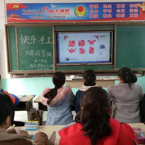 濮阳东方红小学五六年级《生肖狗剪纸》