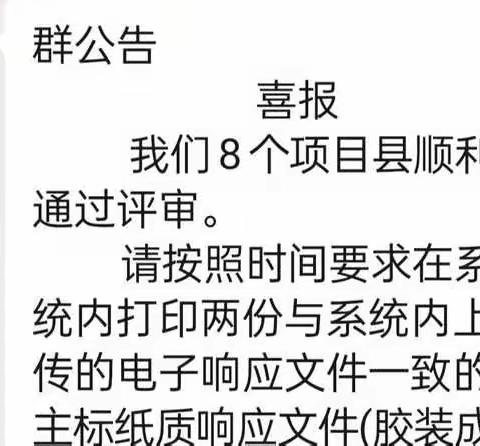 全部中标！我市8个县（市、区）全部中标2022年国培项目