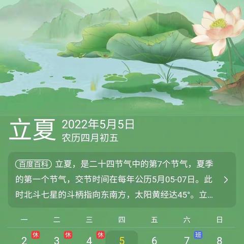 【陈涛镇中心小学】“日长睡起春归去，闲看儿童斗趣蛋”立夏实践活动