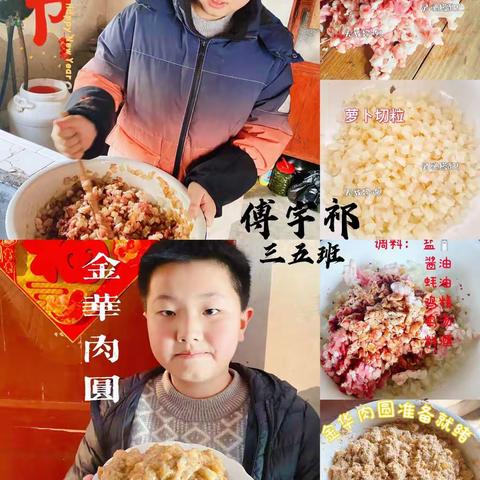 秋滨小学三（5）班年夜饭新鲜出炉