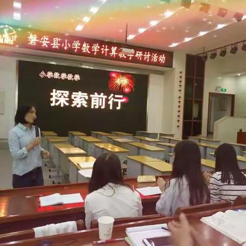 深入计算本质，提升学生素养