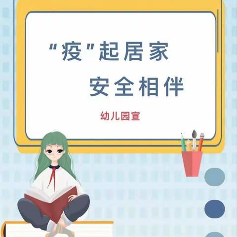 “停课不停学，疫期更精彩”——天衢街道中心幼儿园大班活动11月1日精彩内容