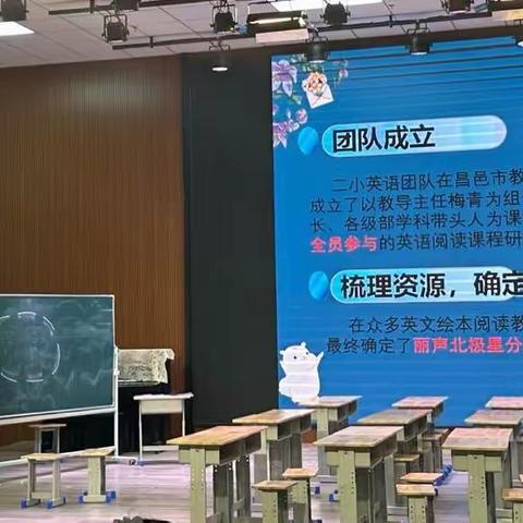 小学英语“拼阅融合”教学暨“说题”研讨活动