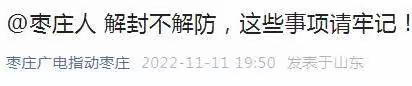 【温暖健康  满意龙阳】后疫情时代 抗疫从“心”开始