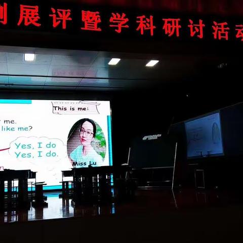 小学英语优质课展评暨学科研讨活动在第一实小大同校区举行