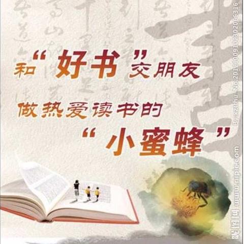 我爱读书📖