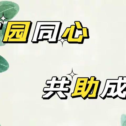 【家园同心  共助成长】----现代明德幼儿园中小班家长半日开放活动