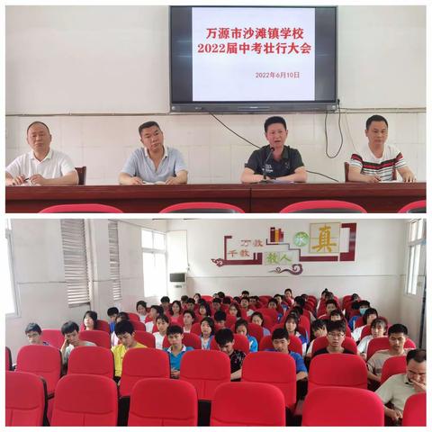 校长寄语——即将参加2022中考的学子