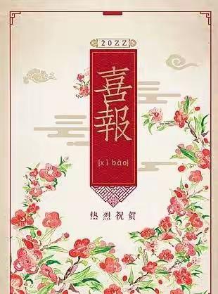 万源市沙滩镇学校2022中考喜报