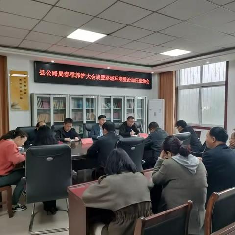 全员上阵  快干见效                         卢氏公路局对养护大会战暨路域环境整治再安排再部署