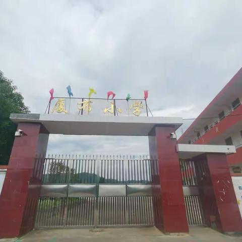 【致家长的一封信】良坊镇厦布小学落实“五项管理”