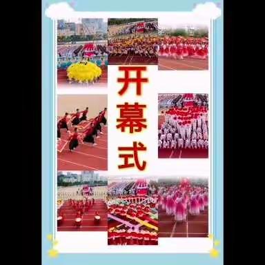 淬炼青春色     运动向未来