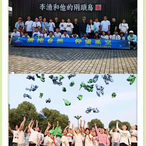 拥抱自然，仰望星空——记北苑小学五（2）班亲子露营活动