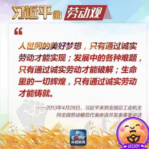 一粥一饭，当思来处不易——记北苑小学五（2）中队劳动实践活动
