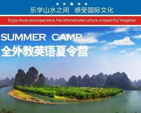 【五创五加玩转英文国际冬令营】开营啦！！！