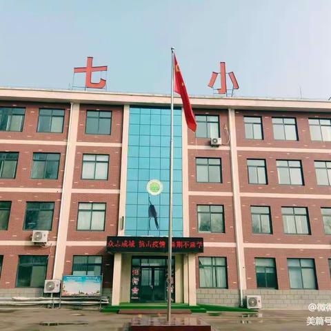 全环境立德树人·“童心向党，歌声飞扬”   孙七小学庆“六一”文艺汇演