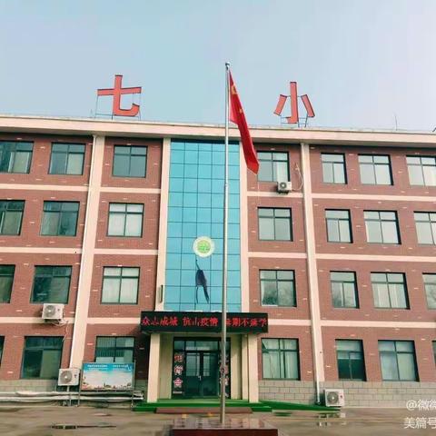 2021孙七小学跳绳比赛活动     ----跳出健康，跳出快乐
