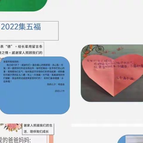 花样少年 花样寒假——新惠第三小学三年一班假期生活纪实