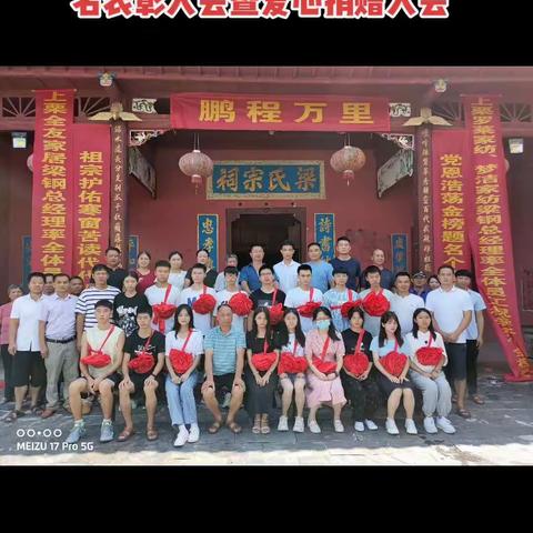鲁赣南源梁氏优秀学子金榜题名表彰大会暨爱心捐赠大会