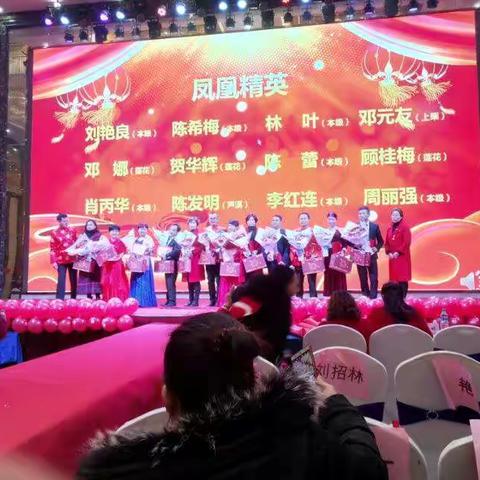 富德人寿年会