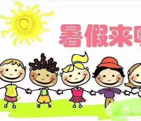 金苹果幼儿园放暑假温馨提示