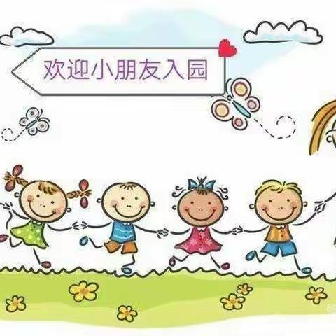 初秋相见，“幼”见美好 —— 【金苹果幼儿园 】秋季开学美篇