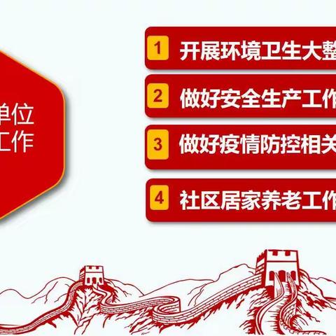 夯实物业责任  温暖社区家园