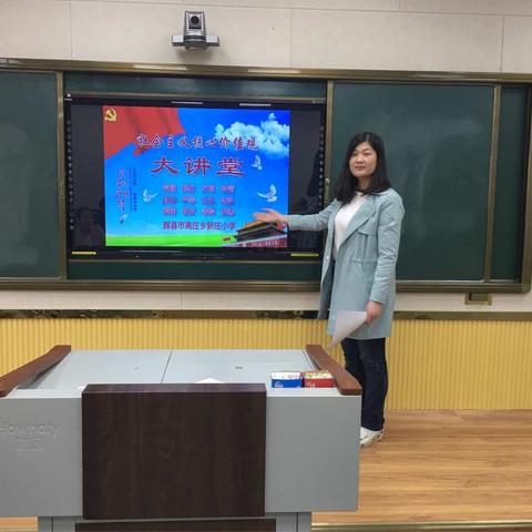 辉县市高庄乡新庄小学社会主义核心价值观第六讲--公正篇