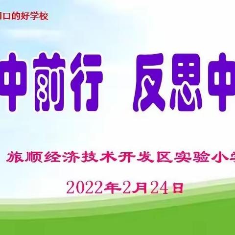 在分析中前行   在反思中提高——暨2021-2022学年度第二学期期末测试分析