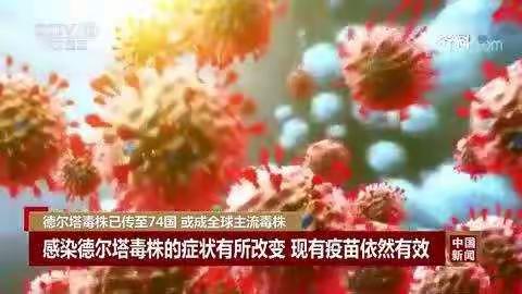 新冠病毒要远离