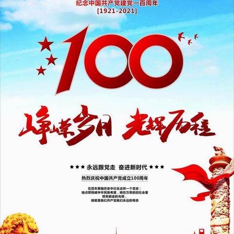 “童心向党，礼赞百年”——宝丰县城关镇春风路小学班级文化展示