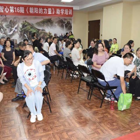 爱可以这样流淌——《朝阳的力量》助学培训第二天