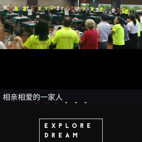相亲相爱一家人——16期《朝阳的力量》第二天
