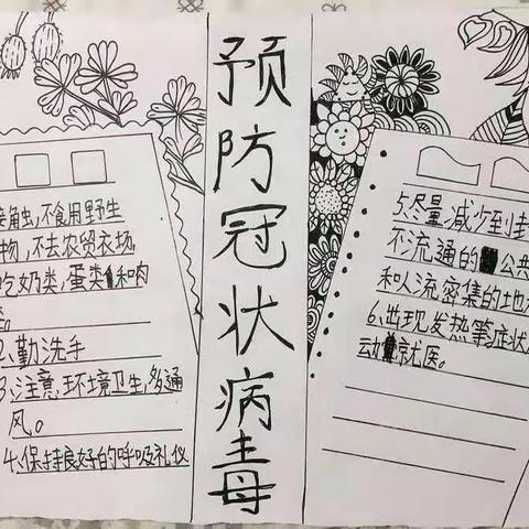 “疫情当前 停课不停学  我们在行动——团小3.1班”