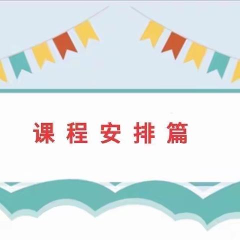 特殊假期  别样风采—吉阳区丹州小学“停课不停学”五六年级数学组活动简报（三）