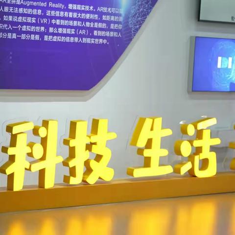 “走进科技馆 徜徉科技梦”——记西安经开第一学校参观科技馆实践活动
