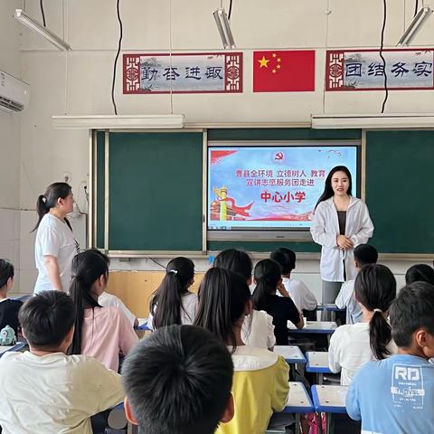 曹县全环境立德树人教育宣讲志愿服务团走进常乐集镇中心小学