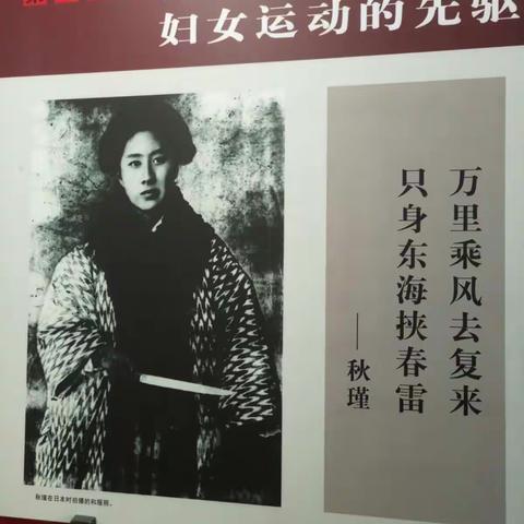 绍兴火辣辣的游秋瑾故居